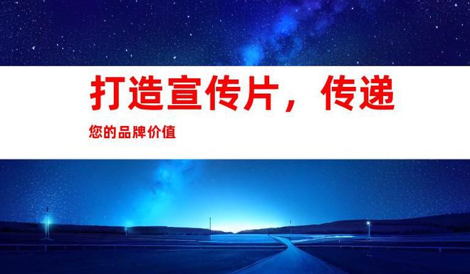 創意無限,視頻制作團隊!蘇州工廠企業宣傳片、TVC廣告片拍攝