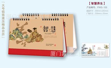 【臺(tái)歷 三角臺(tái)歷2016掛歷時(shí)尚臺(tái)歷定制臺(tái)歷pwg98-10】?jī)r(jià)格_廠(chǎng)家_圖片 -
