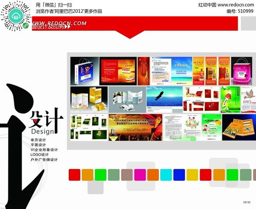 企業(yè)畫(huà)冊(cè)設(shè)計(jì) 業(yè)務(wù)能力展示psd素材免費(fèi)下載 編號(hào)510999 紅動(dòng)網(wǎng)