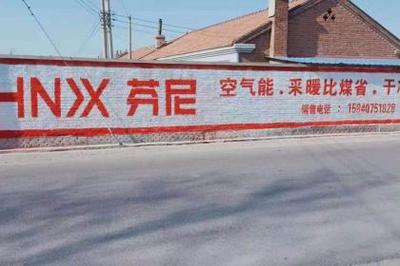 湖南墻體廣告業務的現狀與發展前景